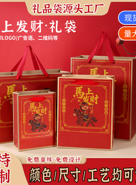 春节喜庆新年礼品袋马上发财红色手提袋福字伴手礼土特产牛皮纸袋