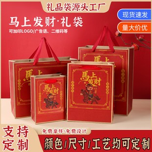 春节喜庆新年礼品袋马上发财红色手提袋福字伴手礼土特产牛皮纸袋