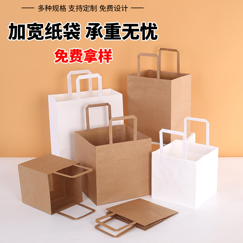 甜品烘焙蛋糕包装袋面包餐饮外卖打包袋牛皮纸袋方底大侧边手提袋