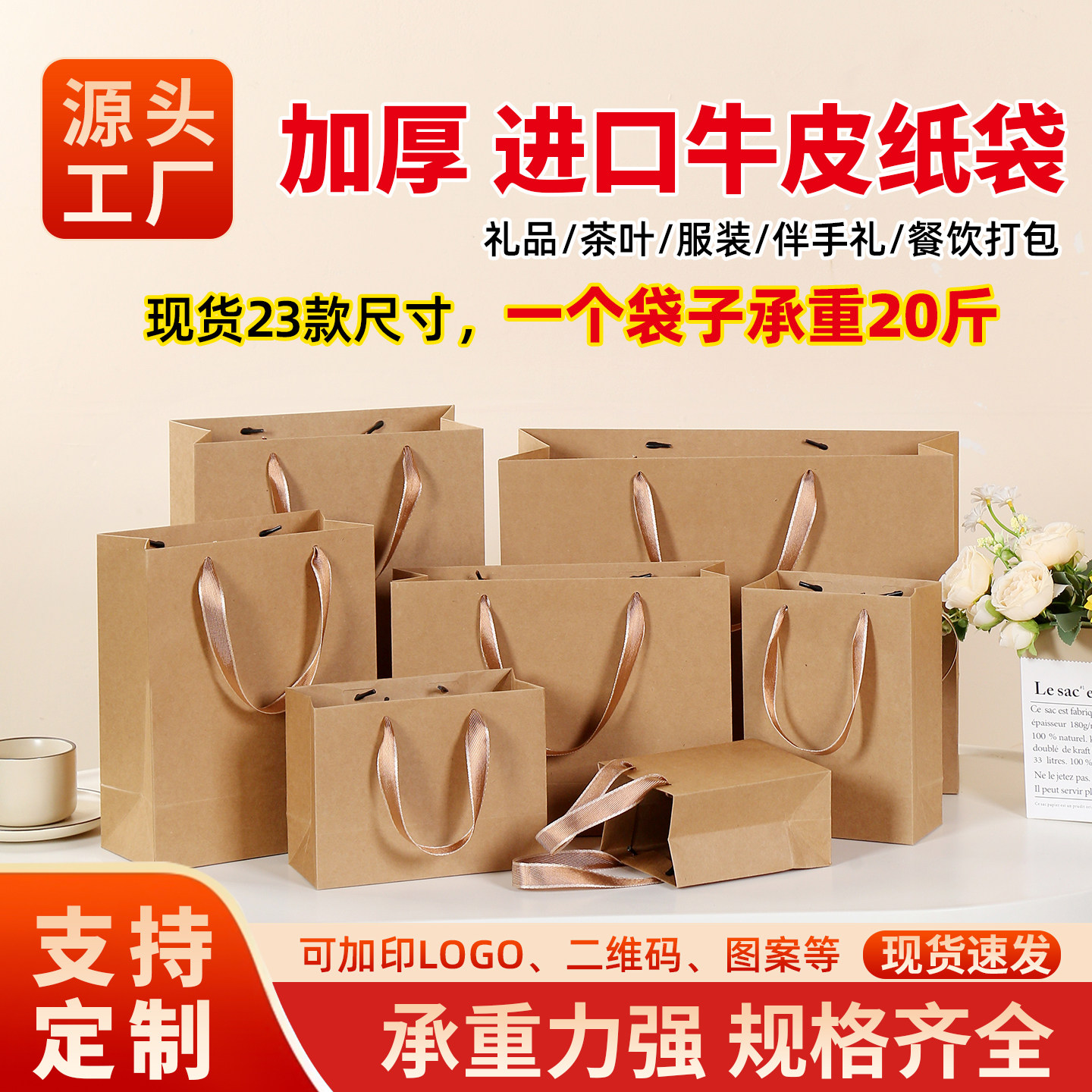 进口牛皮纸袋手提袋中秋节礼品袋图片