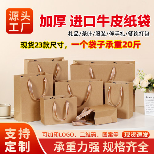 进口牛皮纸袋手提袋中秋节礼品袋