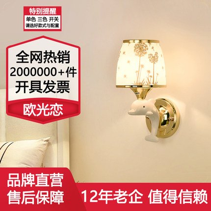 led遥控调光壁灯卧室床头灯简约现代儿童房客厅背景墙楼梯过道灯
