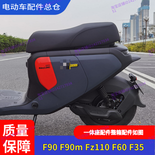 适用九号电动车F90一体座椅F60拓展长座F35Fz110长座垫F90m加长座