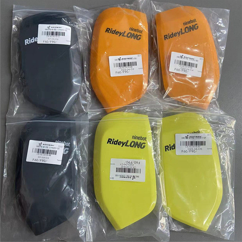 九号电动车原厂f90坐桶护盖f35坐桶护板f60  一对塑料售后配件