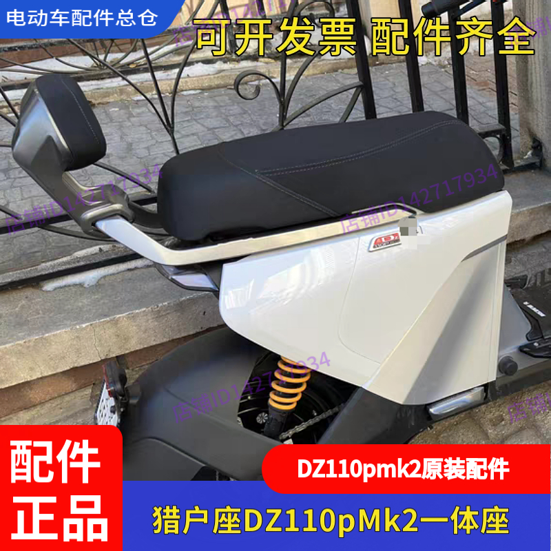 九号电动车DZ110pmk2配件加宽踏