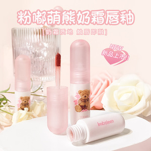 kobeleen粉嘟萌熊唇釉丝绒雾面哑光纯欲系学生党素颜显白平价口红