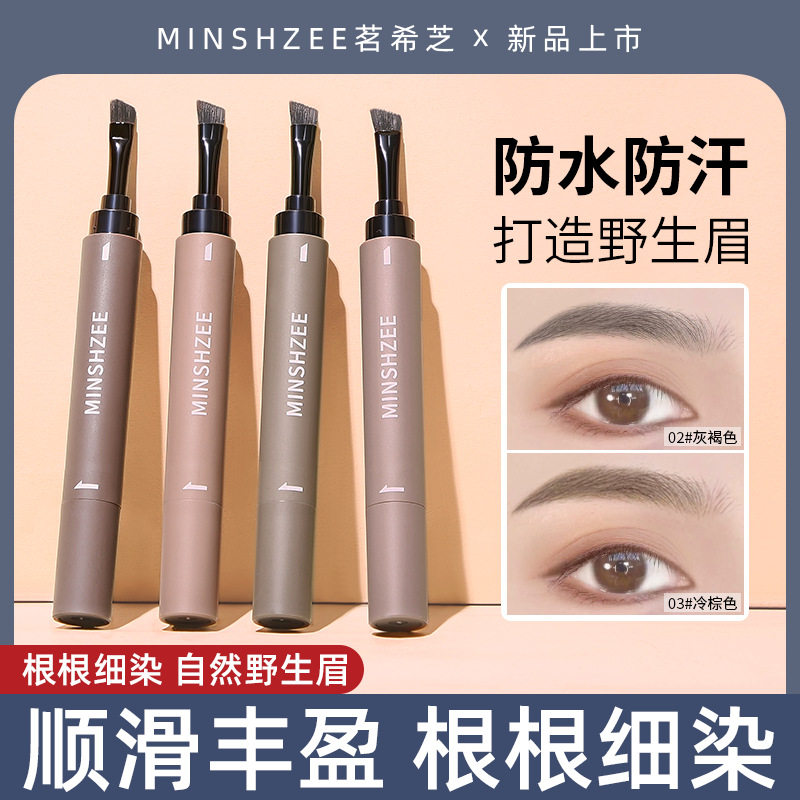 茗希芝自然立体眉膏一笔多用多功