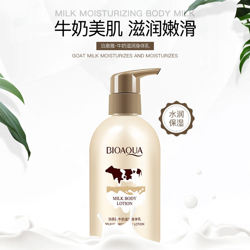 泊泉雅牛奶身体乳润肤露滋养嫩肤