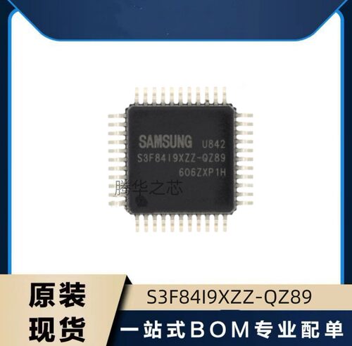 原装全新S3F84I9XZZ-QZ89 QFP44贴片微控制器 空白芯片电源单片机