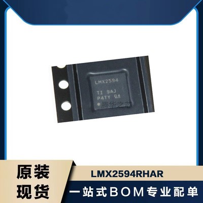 原厂全新 LMX2594RHAR 模拟混合信号电路 丝印LMX2594 封装VQFN40