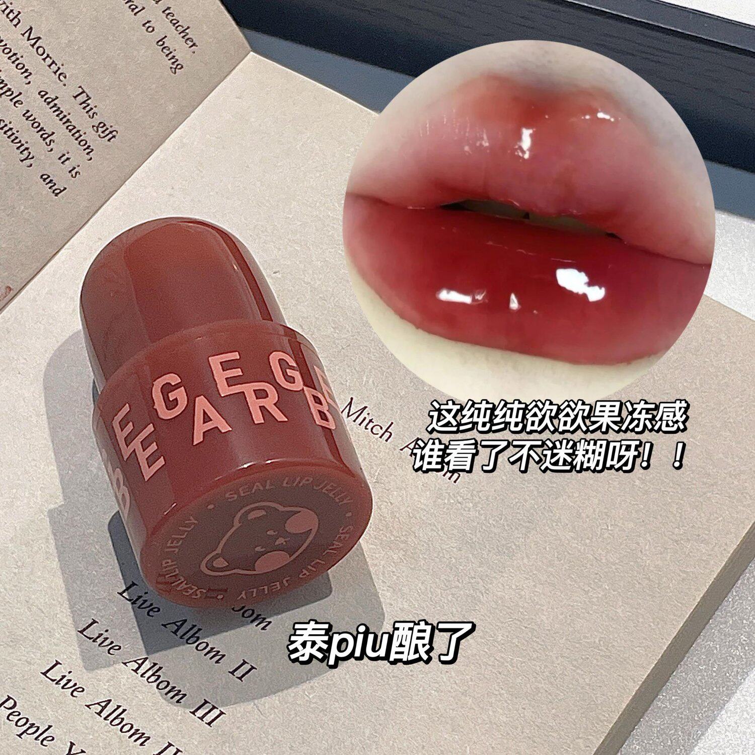 Gege bear莹润印章唇冻镜面口红滋润显白学生女唇蜜水光唇釉
