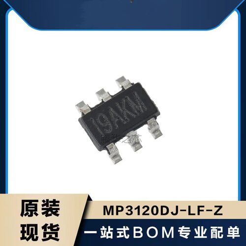 电容电阻电感晶振全套配 MP3120DJ-LF-Z  SOT23-6电源管理芯片IC