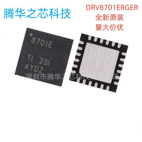 原装正品 DRV8701ERGER VQFN-24 H桥智能栅极驱动器芯片