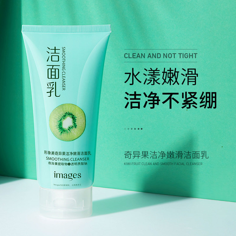形象美奇异果洁净嫩滑洁面乳泡