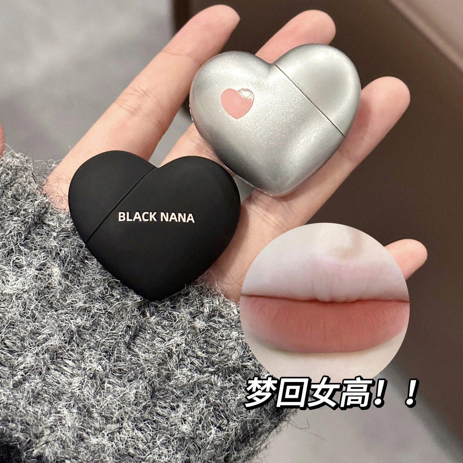 BLACKNANA爱心唇泥丝绒雾面哑光