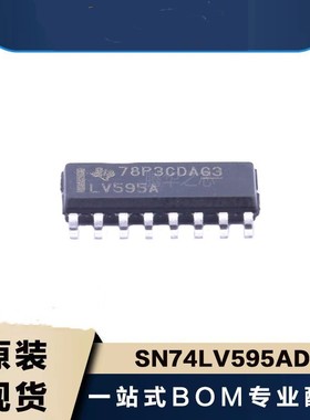 全新配单 SN74LV595ADR 丝印LV595A 计数器移位寄存器IC SOP-16
