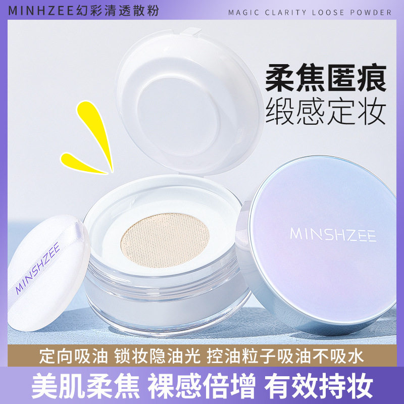 茗希芝定妆粉散粉定妆控油定妆粉