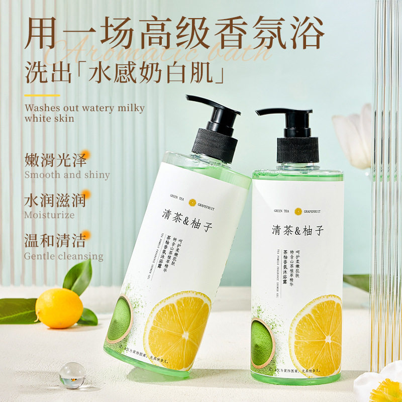 QISE琪瑟清茶柚子沐浴露持久留香