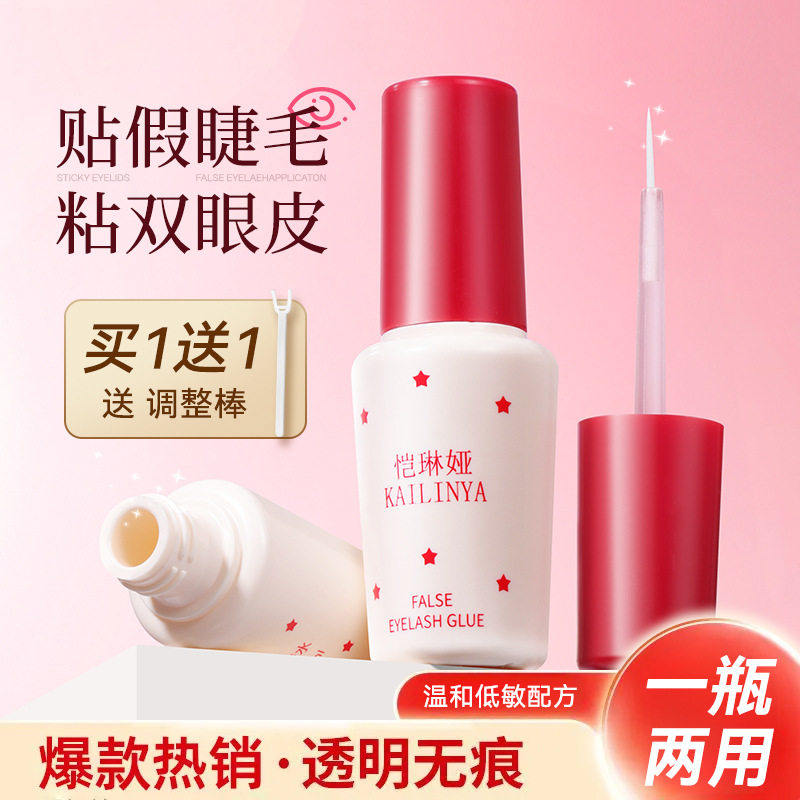 恺琳娅睫毛胶水假睫毛胶水双眼皮