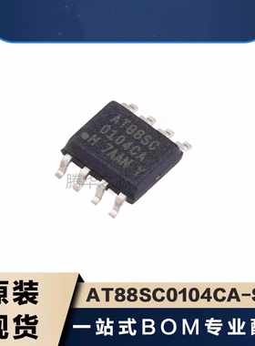 微芯IC原装正品配单全新 AT88SC0104CA-SH 封装SOP8 存储器芯片