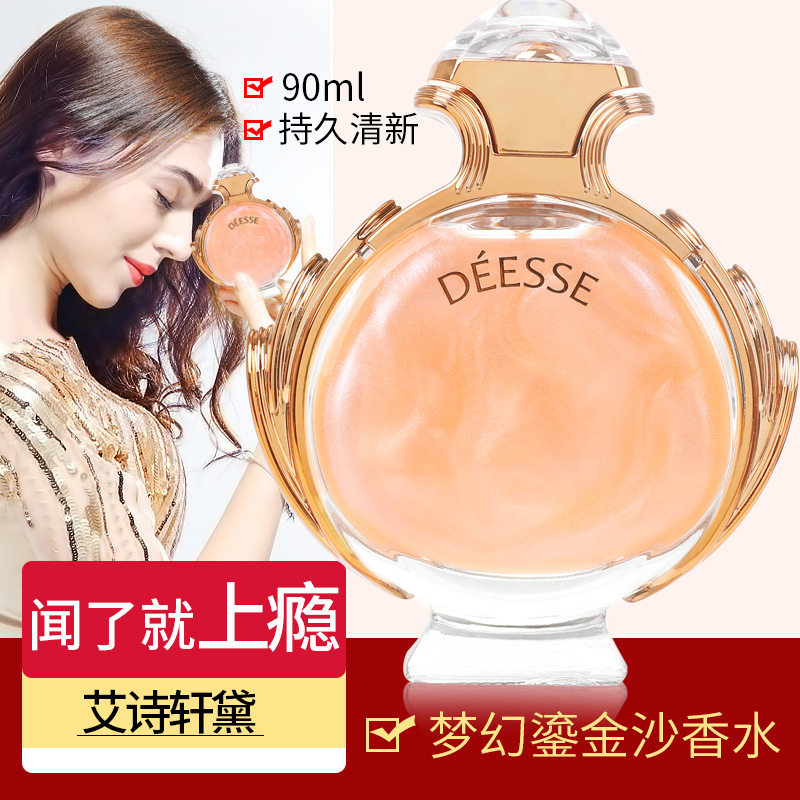 正品清新自然奇遇梦幻鎏流沙香水女士款 持久淡雅90ml女神perfume