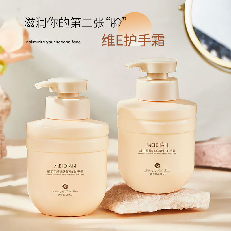 魅点栀子花精油香氛维E护手霜滋