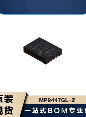 正品配单原装全新MP9447GL-Z 丝印9447 封装QFN20 电源管理芯片IC