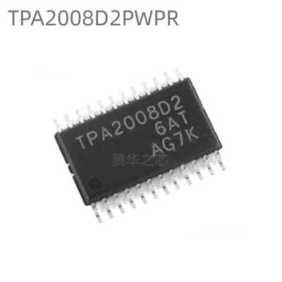 全新TPA2008D2PWPR HTSSOP-24 直流音量控制3W立体声音频放大器IC