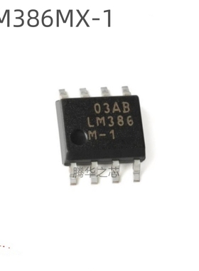 电容电阻配套全新 LM386MX-1/NOPB 封装SOIC-8低压音频功率放大器
