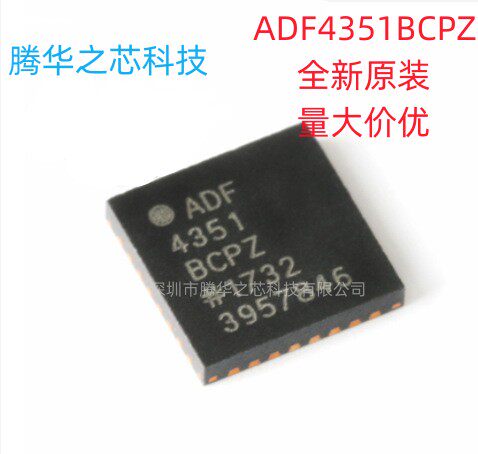 全新原装 ADF4351BCPZ-RL7 ADF4351BCPZ VFQFN32 宽带频率合成器