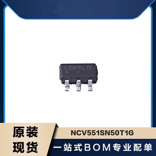 原装全新 NCV551SN50T1G 线性稳压器(LDO) 封装SOT23-5 150mA