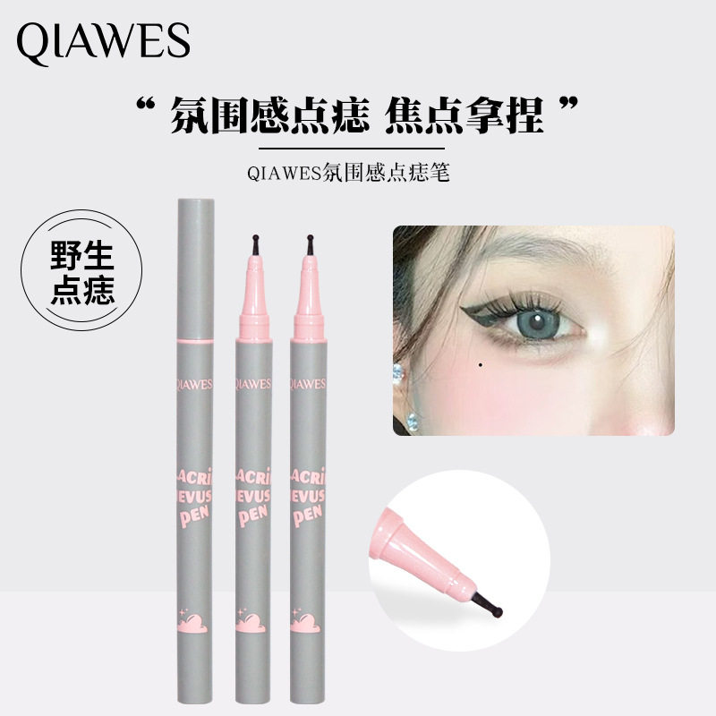 随心聚焦泪痣笔神器新手防水防汗