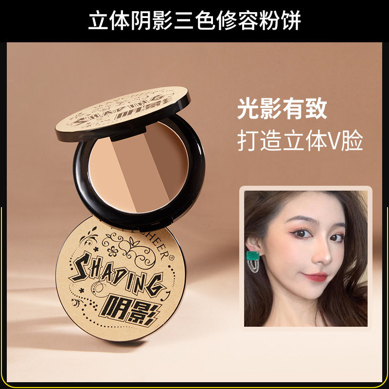 美茜儿三色修容粉立体显瘦提亮粉饼V脸鼻影阴影粉高光修容盘组合