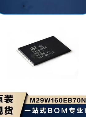 ST意法原装元器件全新 M29W160EB70N6E  封装TSOP48 存储器芯片IC