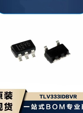 电子元器件配单TLV333IDBVR运算放大器IC芯片丝印12YD封装SOT23-5