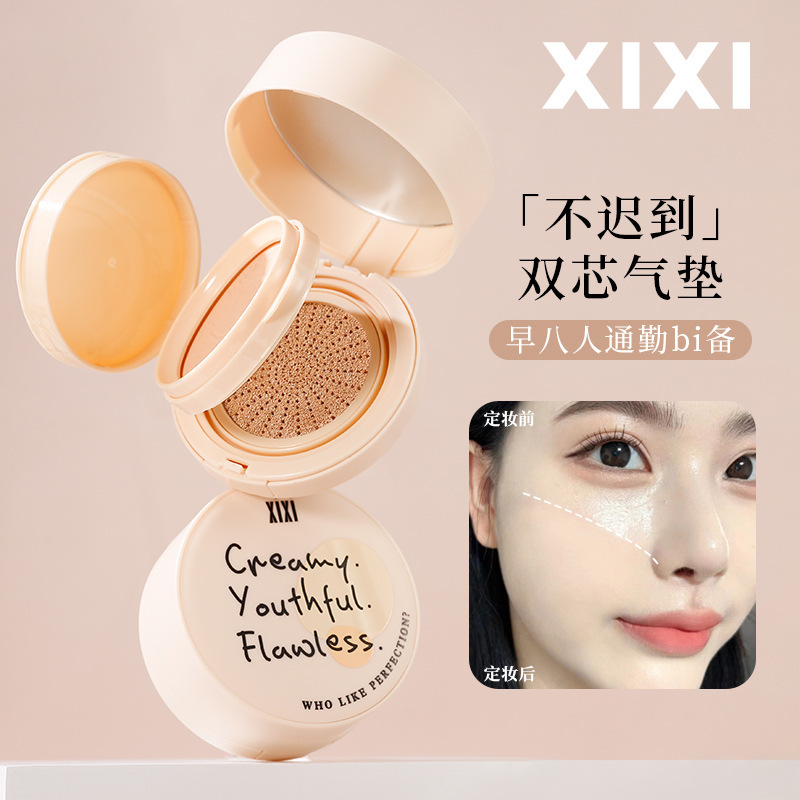 xixi木糠布丁透润粉饼气垫二合一遮瑕持久定妆防水不易脱妆女生款