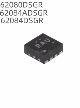 全新 TLV62080DSGR TLV62084ADSGR TLV62084DSGR 降压转换器电源