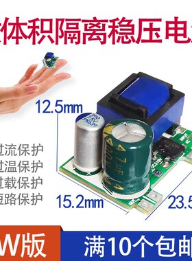 RPD5V700mA(3.5W)隔离开关电源模块AC DC12V降压模块 220转5V电源