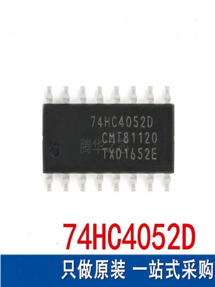 全新原装 74HC4052D贴片SOP16 CMOS双路4通道模拟多路复用器芯片