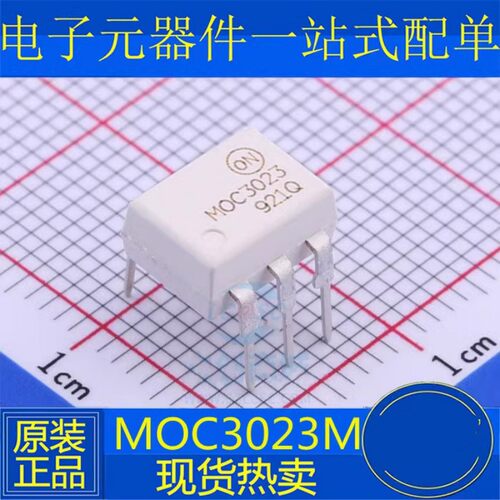 全新原装正品 MOC3023 封装DIP6 MOC3023M 双向可控硅光耦