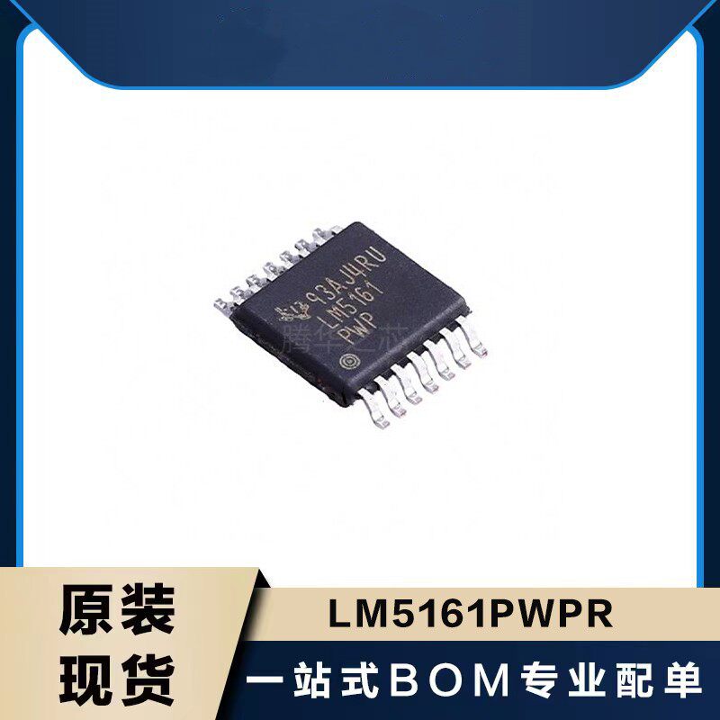 全新进口 LM5161PWPR 封装 TSSOP14 降压型电源芯片IC LM5161PWP
