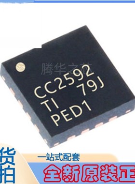 CC2592RGVR CC2591RGVR  2.4GHz范围扩展无线收发射频微控制器QFN