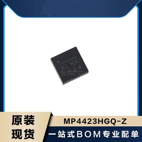 原装正品全新 MP4423HGQ-Z  封装QFN8 电源模块芯片IC