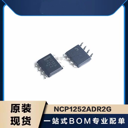 元器件配套全新 NCP1252ADR2G 丝印1252A 封装SOP8控制器电源芯片