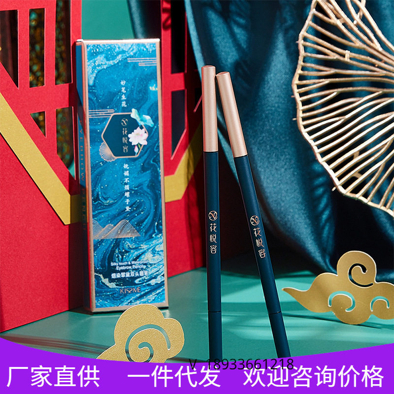 烟染翠黛头极细三角双头旋转防水