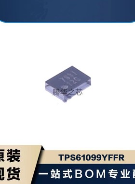 IC原装全新TPS61099YFFR DC-DC开关稳压器 丝印12G 封装DSBGA-6