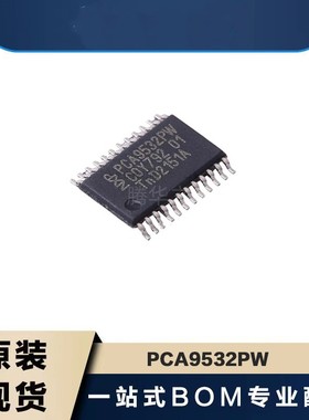 原装全新正品 PCA9532PW 封装 TSSOP24 贴片 LED背光驱动器芯片IC