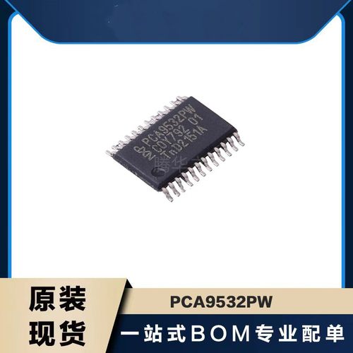 原装全新正品 PCA9532PW 封装 TSSOP24 贴片 LED背光驱动器芯片IC