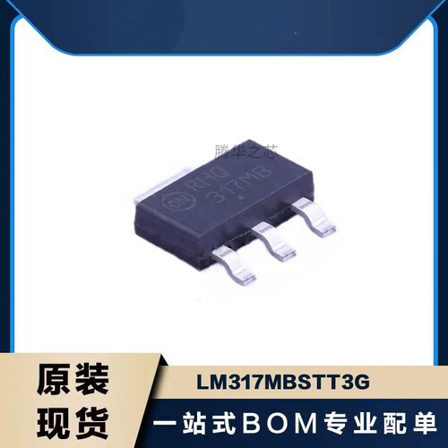 LM317MBSTT3G 线信稳压器 丝印:317MB 封裝SOT-223 贴片