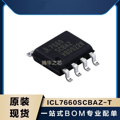 ICL7660AIBAZA-T 电压转换器IC ICL7660 ICL7660SCBAZ 封装SOP8